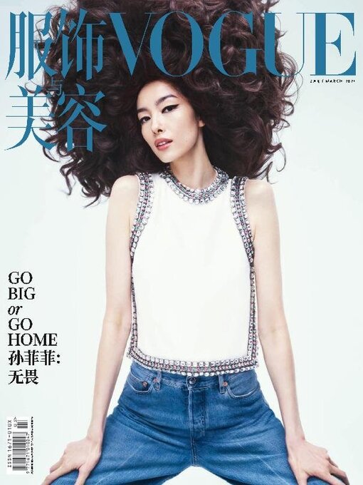 Title details for VOGUE 服饰与美容 by Conde Nast Publications LTD. (China) - Available